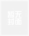 老公扒了我的小马夹